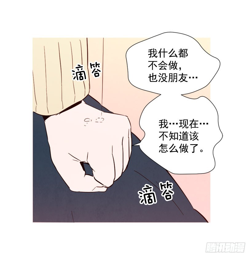 寵物狗的規則 - 父母記掛(1/2) - 6