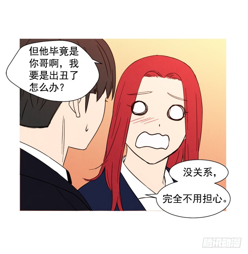寵物狗的規則 - 父母記掛(1/2) - 4