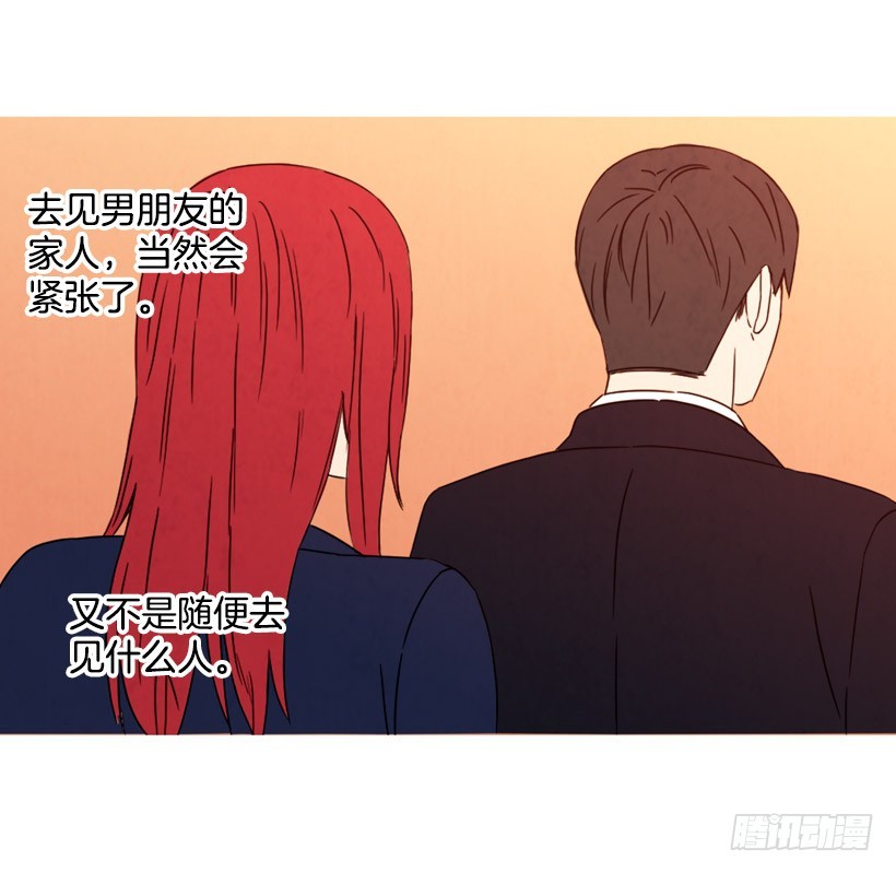 寵物狗的規則 - 父母記掛(1/2) - 6