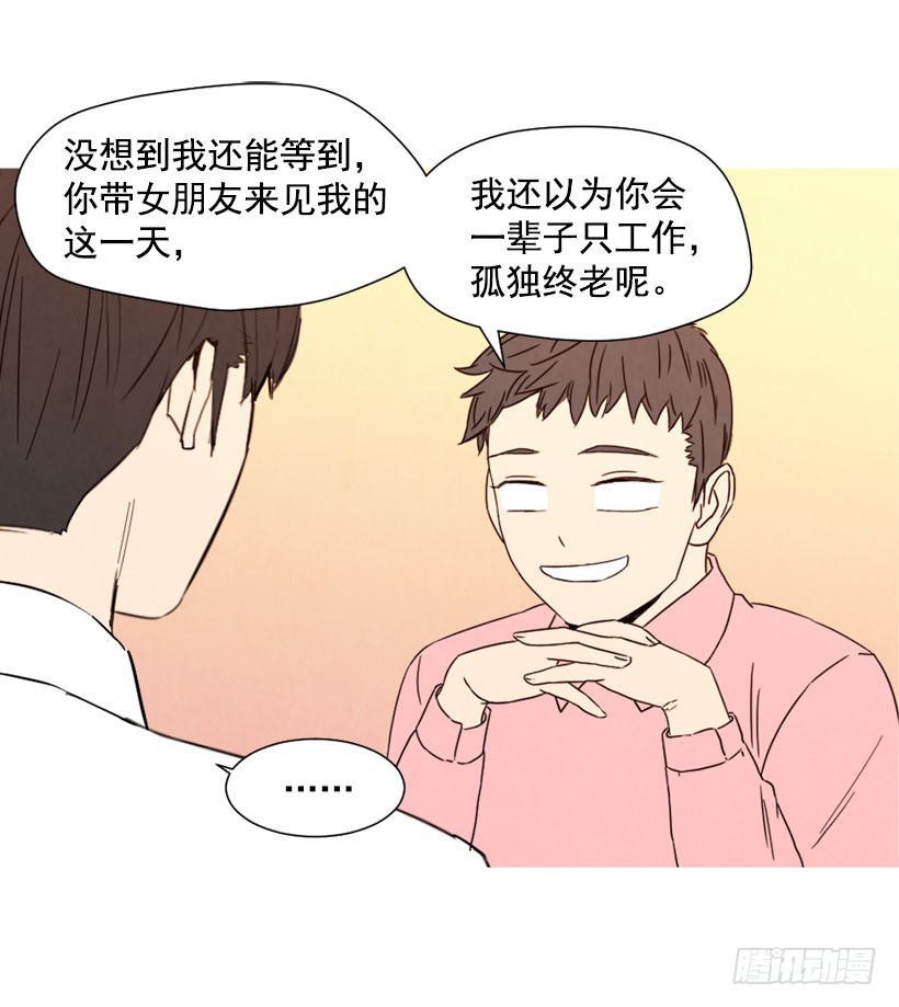 寵物狗的規則 - 父母記掛(1/2) - 8