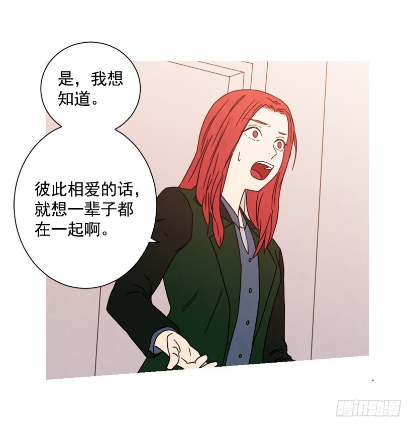 寵物狗的規則 - 不結婚的原因(1/2) - 3