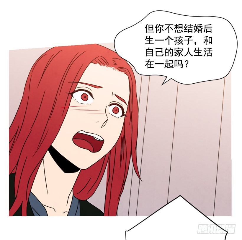寵物狗的規則 - 不結婚的原因(1/2) - 5