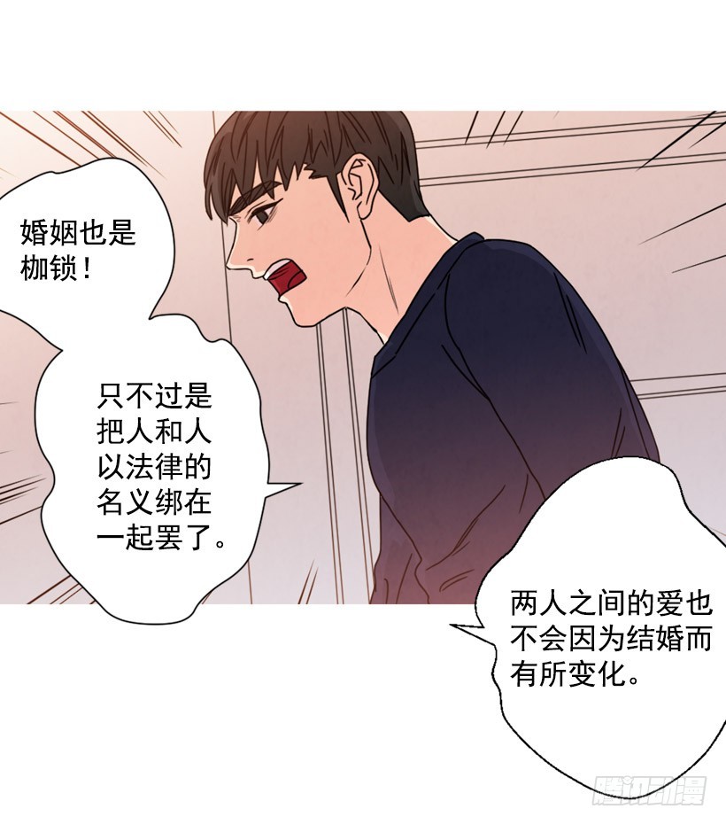 寵物狗的規則 - 不結婚的原因(1/2) - 7