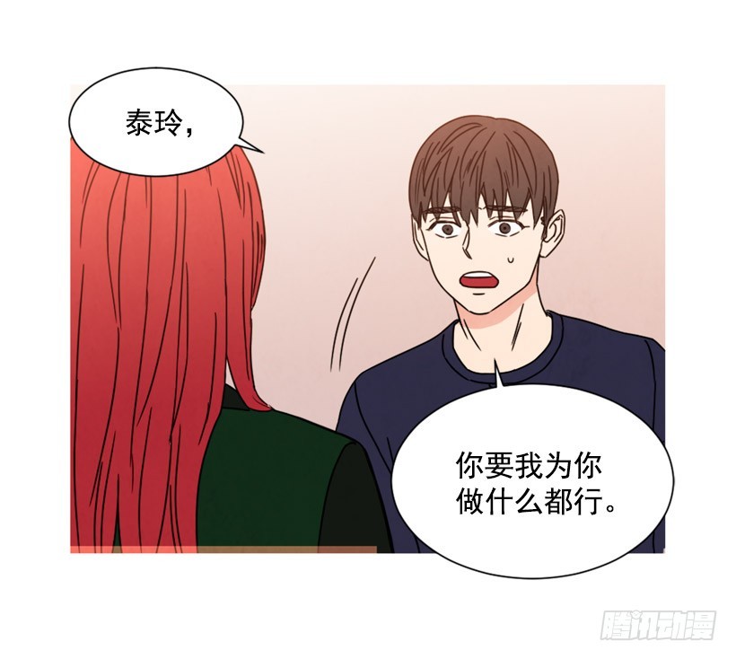 寵物狗的規則 - 不結婚的原因(1/2) - 3
