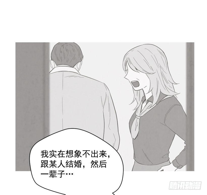寵物狗的規則 - 不結婚的原因(1/2) - 4