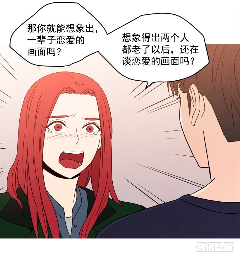 寵物狗的規則 - 不結婚的原因(1/2) - 7