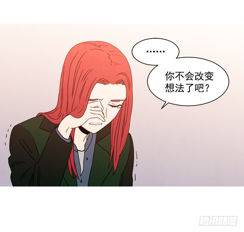 寵物狗的規則 - 不結婚的原因(1/2) - 4