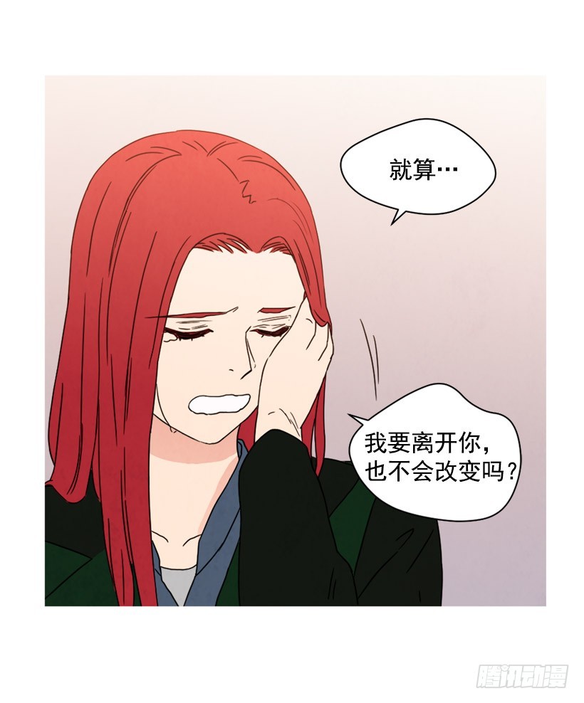寵物狗的規則 - 不結婚的原因(1/2) - 6