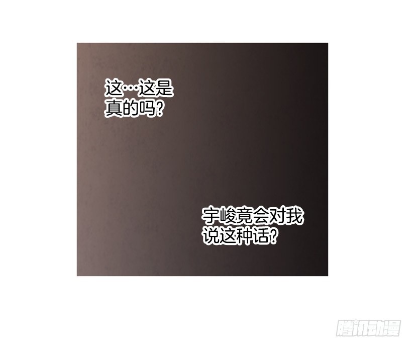 寵物狗的規則 - 不結婚的原因(1/2) - 4