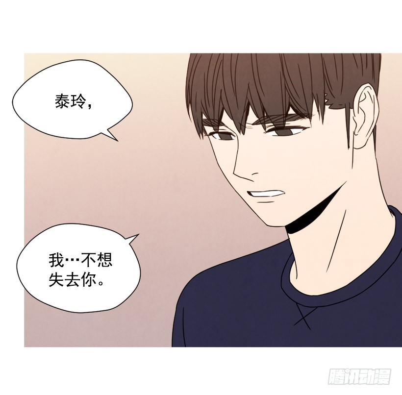 寵物狗的規則 - 不結婚的原因(1/2) - 5