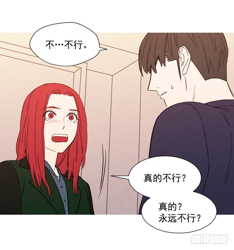 寵物狗的規則 - 不結婚的原因(1/2) - 7