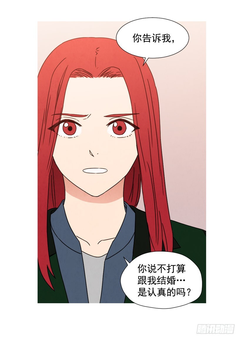 寵物狗的規則 - 不結婚的原因(1/2) - 5