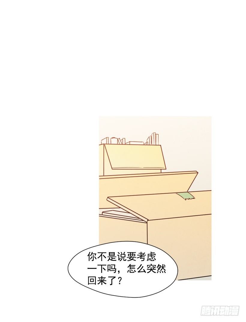 寵物狗的規則 - 重新生活(1/2) - 7