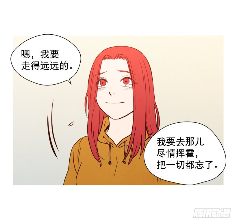 寵物狗的規則 - 重新生活(1/2) - 8