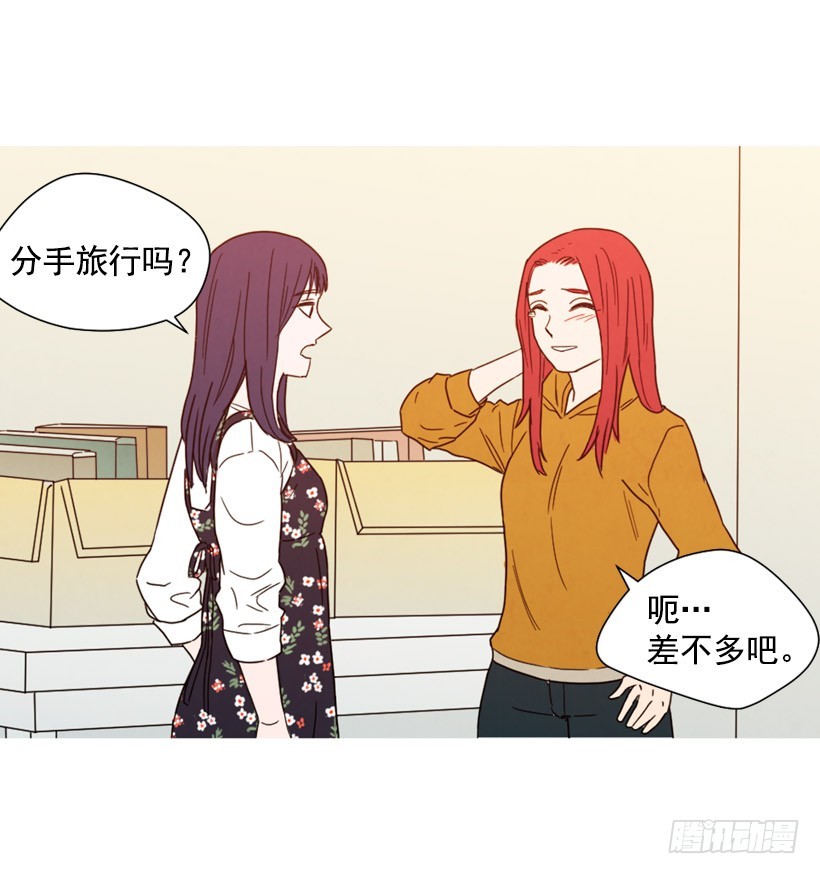 寵物狗的規則 - 重新生活(1/2) - 1