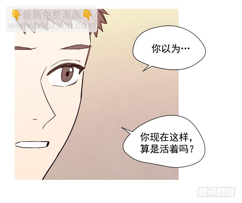寵物狗的規則 - 母親喪禮(1/2) - 4