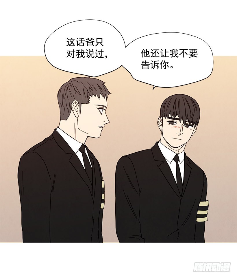 寵物狗的規則 - 母親喪禮(1/2) - 2