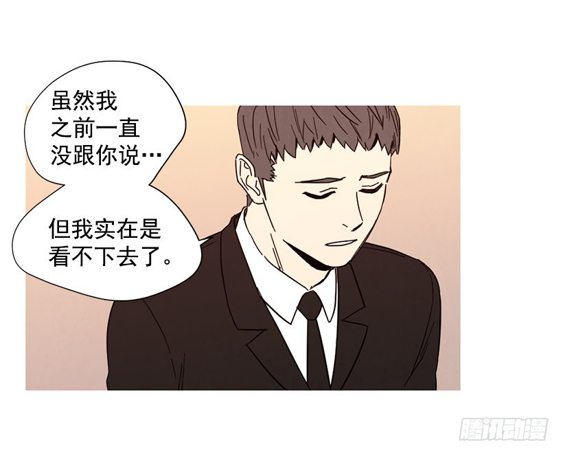 寵物狗的規則 - 母親喪禮(1/2) - 3