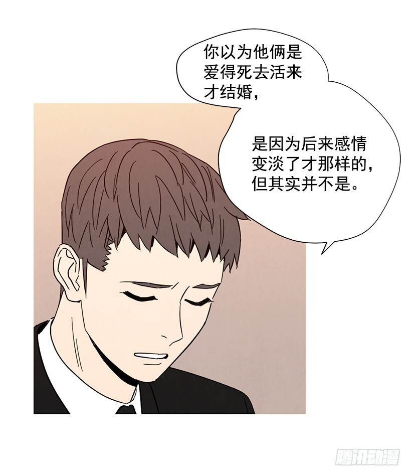 寵物狗的規則 - 母親喪禮(1/2) - 7