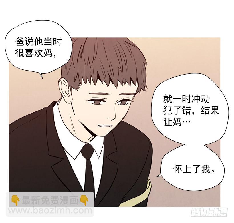 寵物狗的規則 - 母親喪禮(1/2) - 4