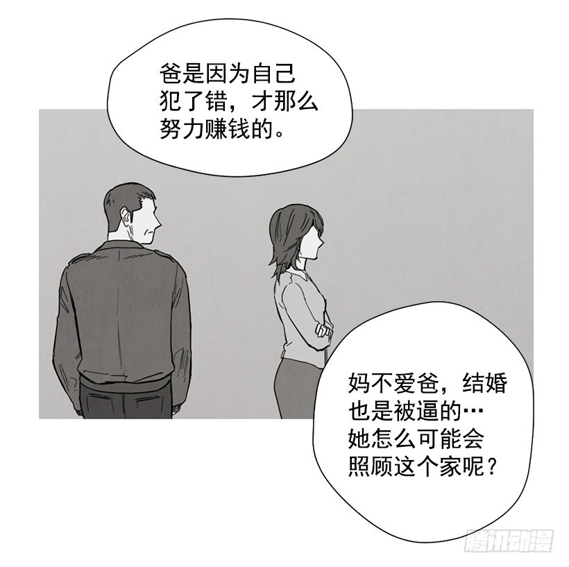 寵物狗的規則 - 母親喪禮(1/2) - 1