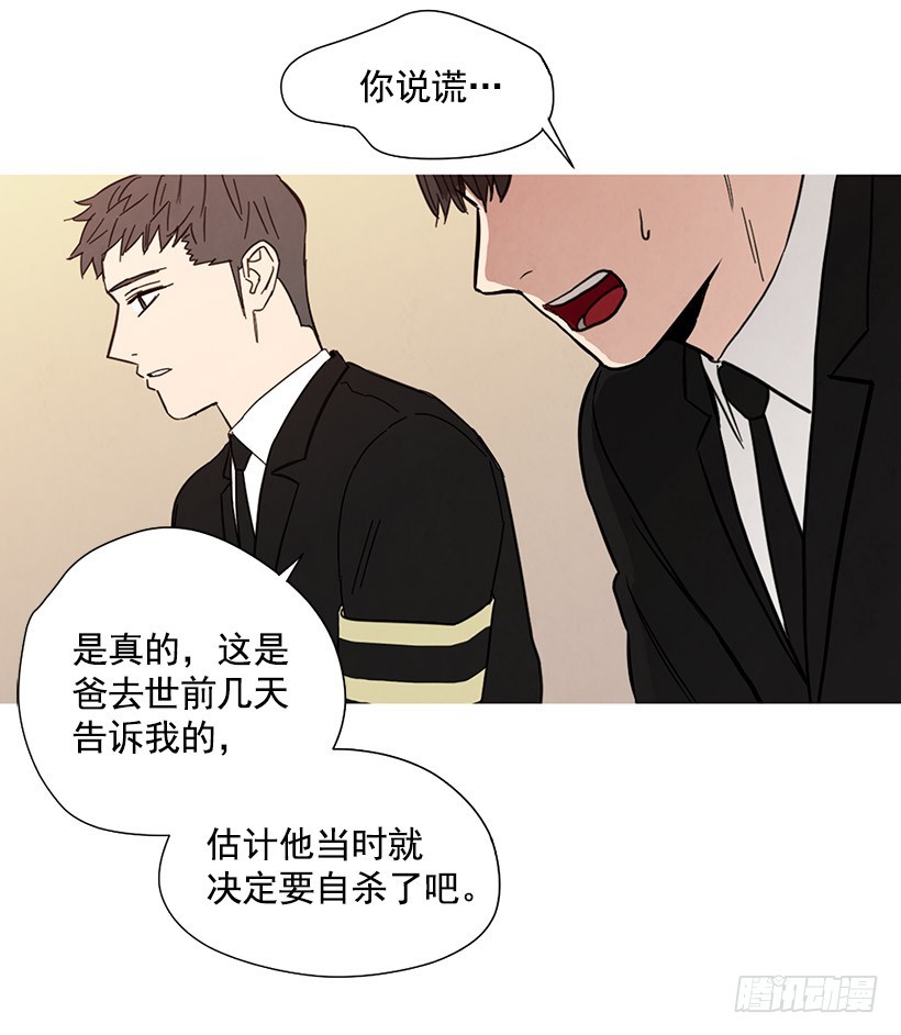 寵物狗的規則 - 母親喪禮(1/2) - 2
