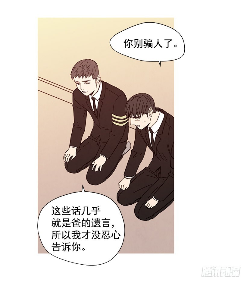 寵物狗的規則 - 母親喪禮(1/2) - 3