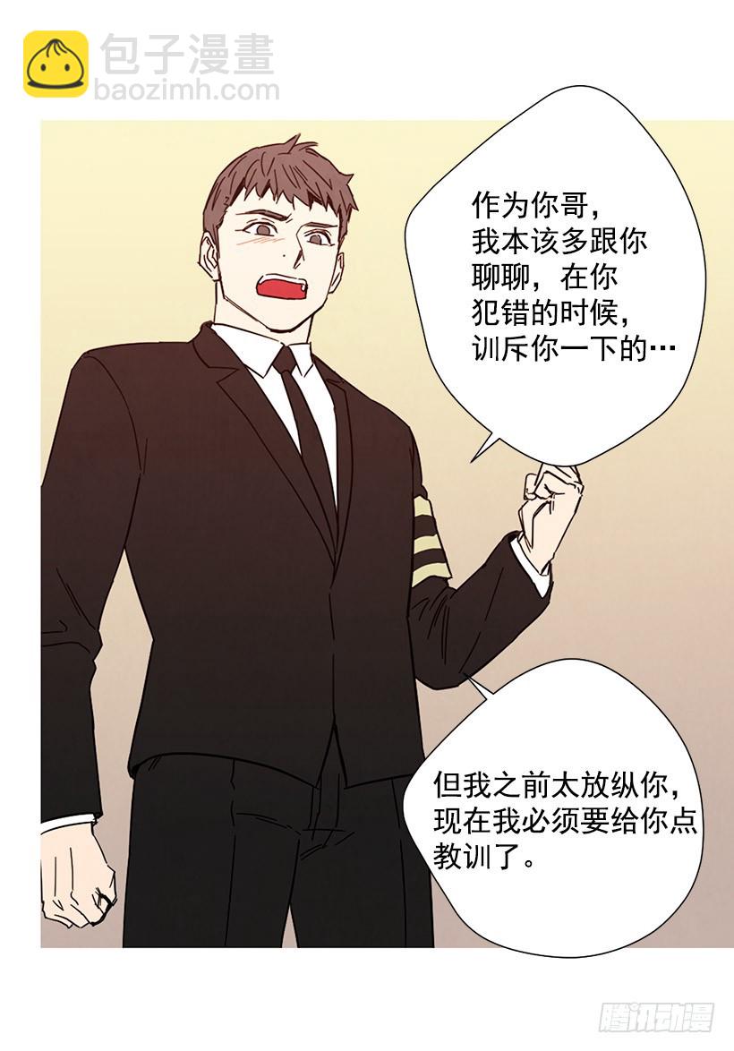 寵物狗的規則 - 母親喪禮(1/2) - 6