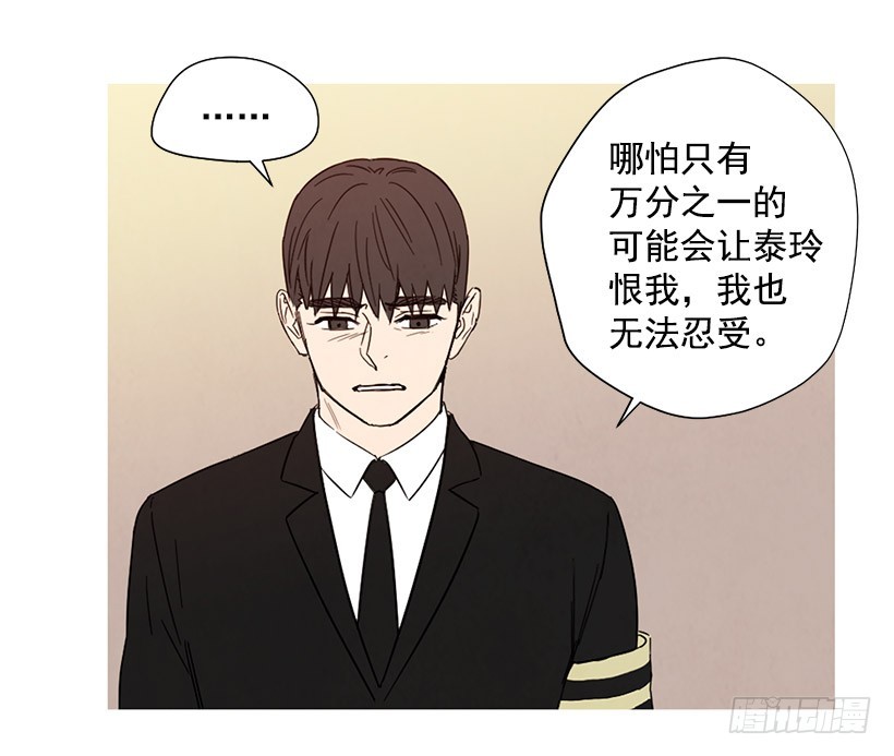 寵物狗的規則 - 母親喪禮(1/2) - 8