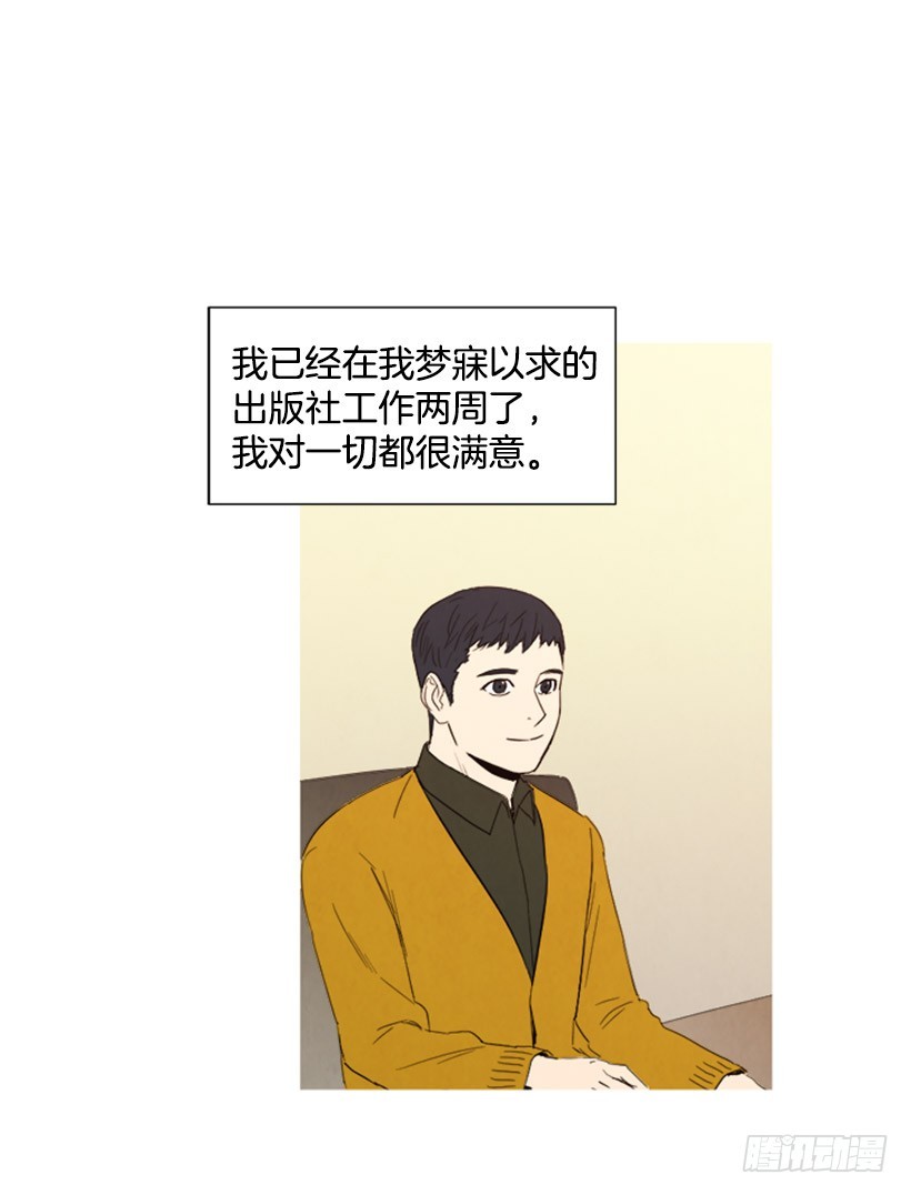 寵物狗的規則 - 婚後狗糧(1/2) - 4