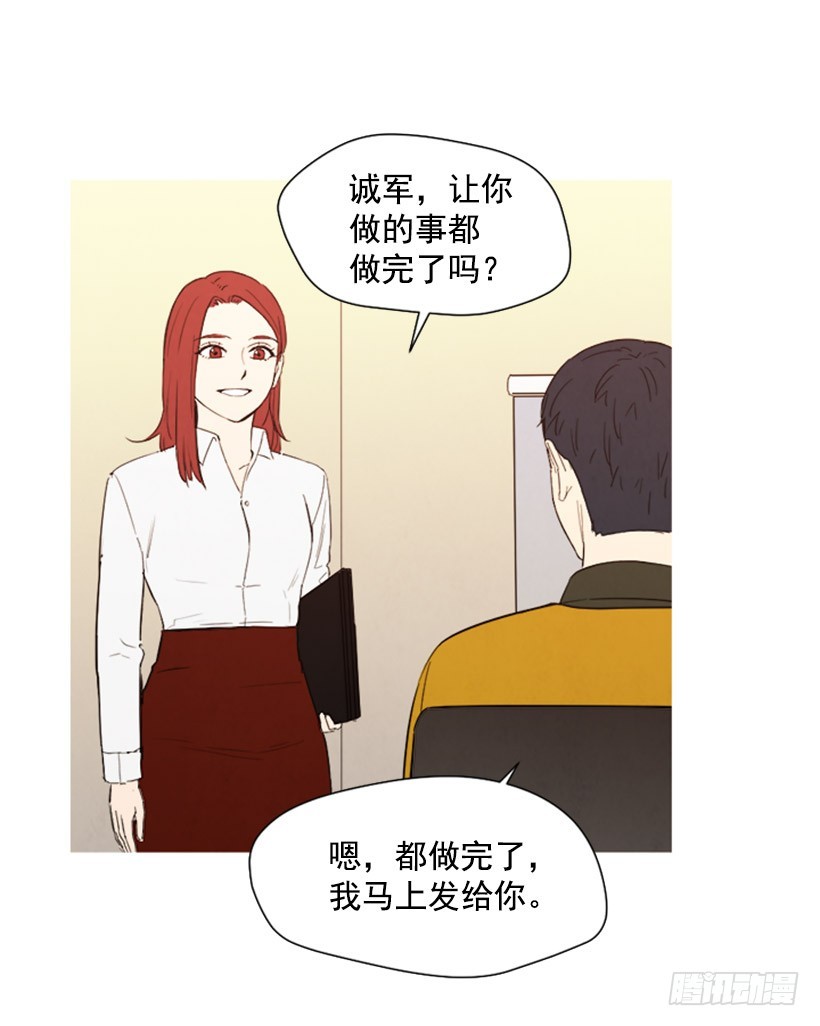 寵物狗的規則 - 婚後狗糧(1/2) - 6
