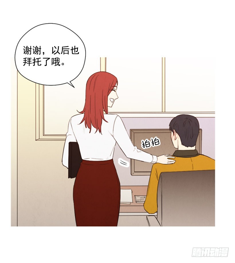 寵物狗的規則 - 婚後狗糧(1/2) - 8
