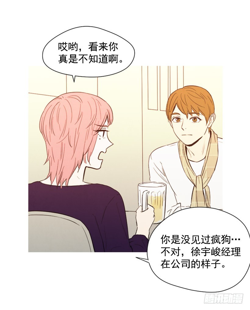 寵物狗的規則 - 婚後狗糧(1/2) - 6