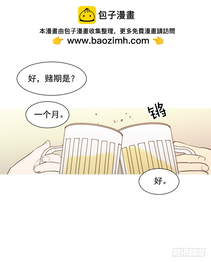 寵物狗的規則 - 婚後狗糧(1/2) - 1