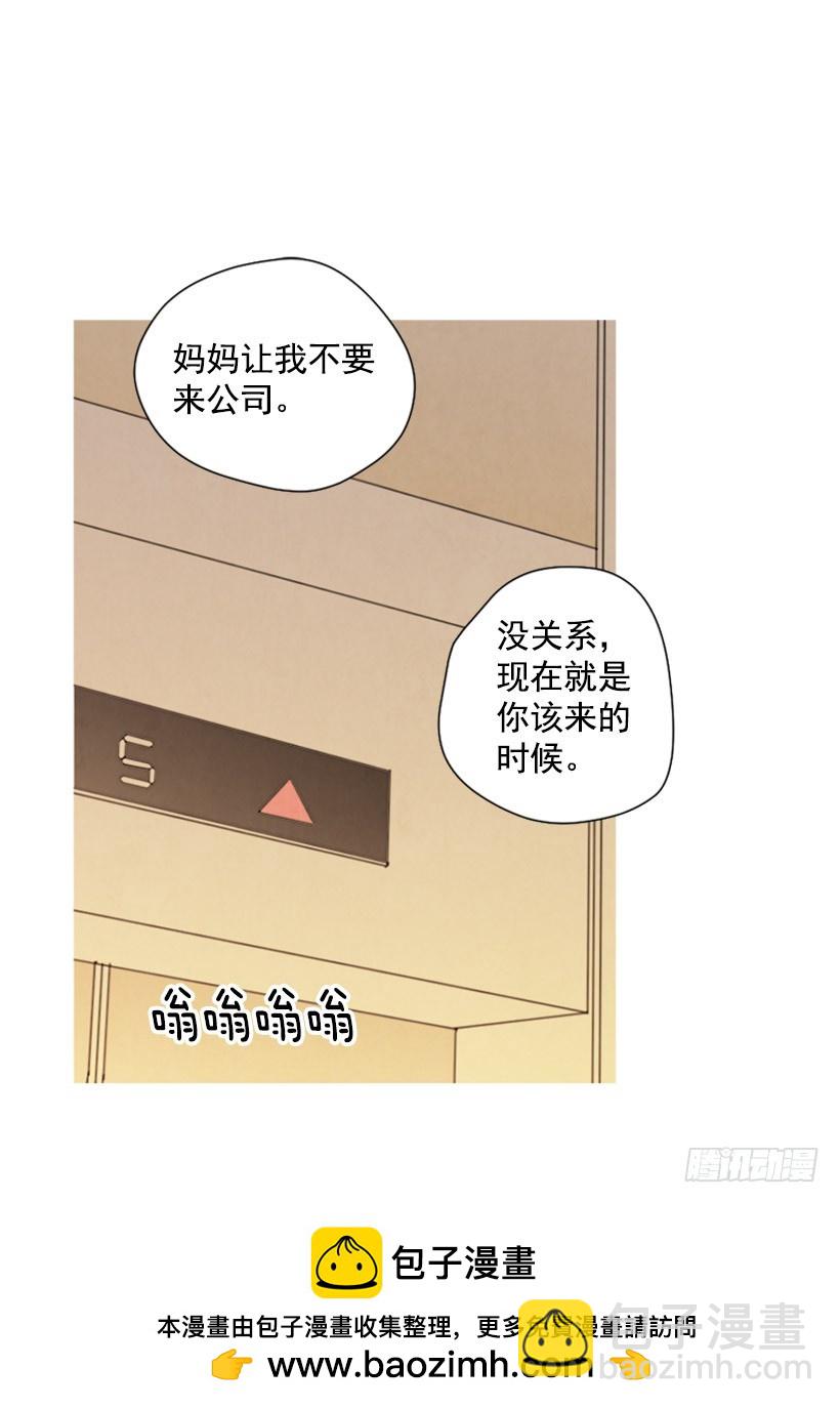 寵物狗的規則 - 婚後狗糧(1/2) - 2
