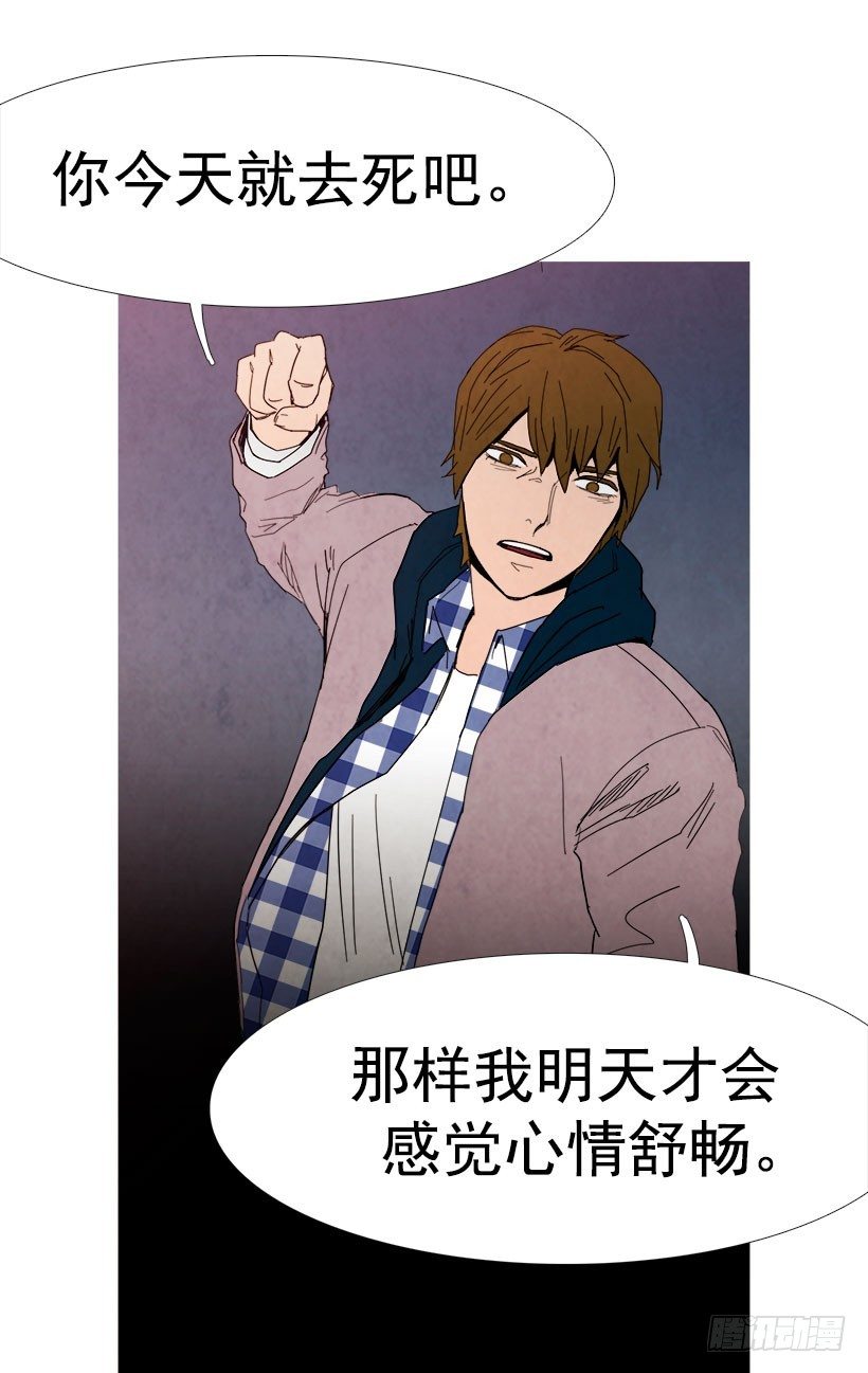 去死吧-第21话