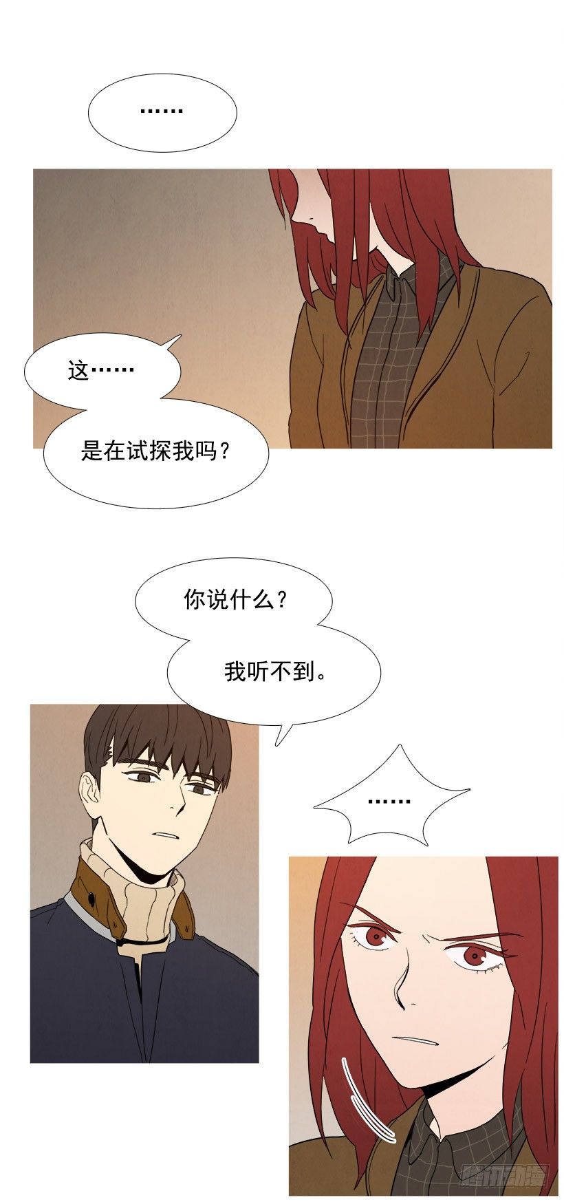 试探-第39话