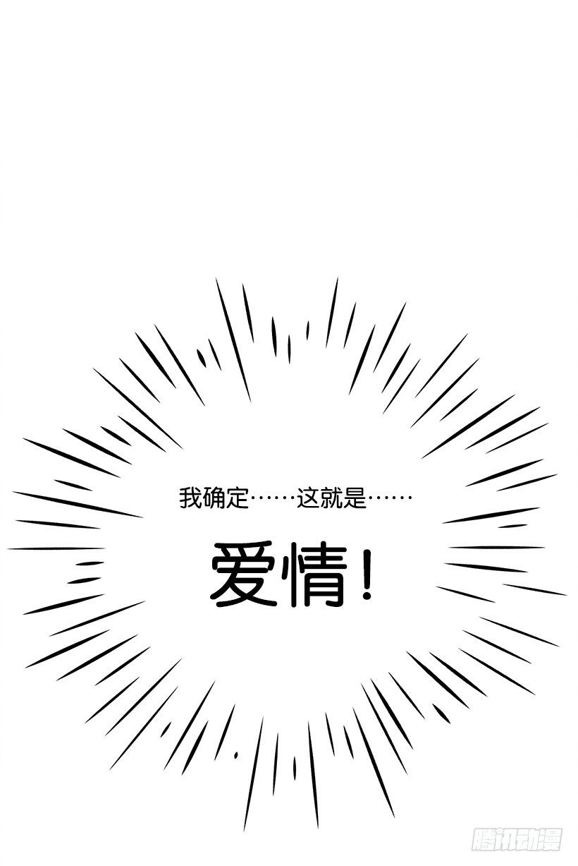 寵物狗的規則 - 這就是愛情 - 4