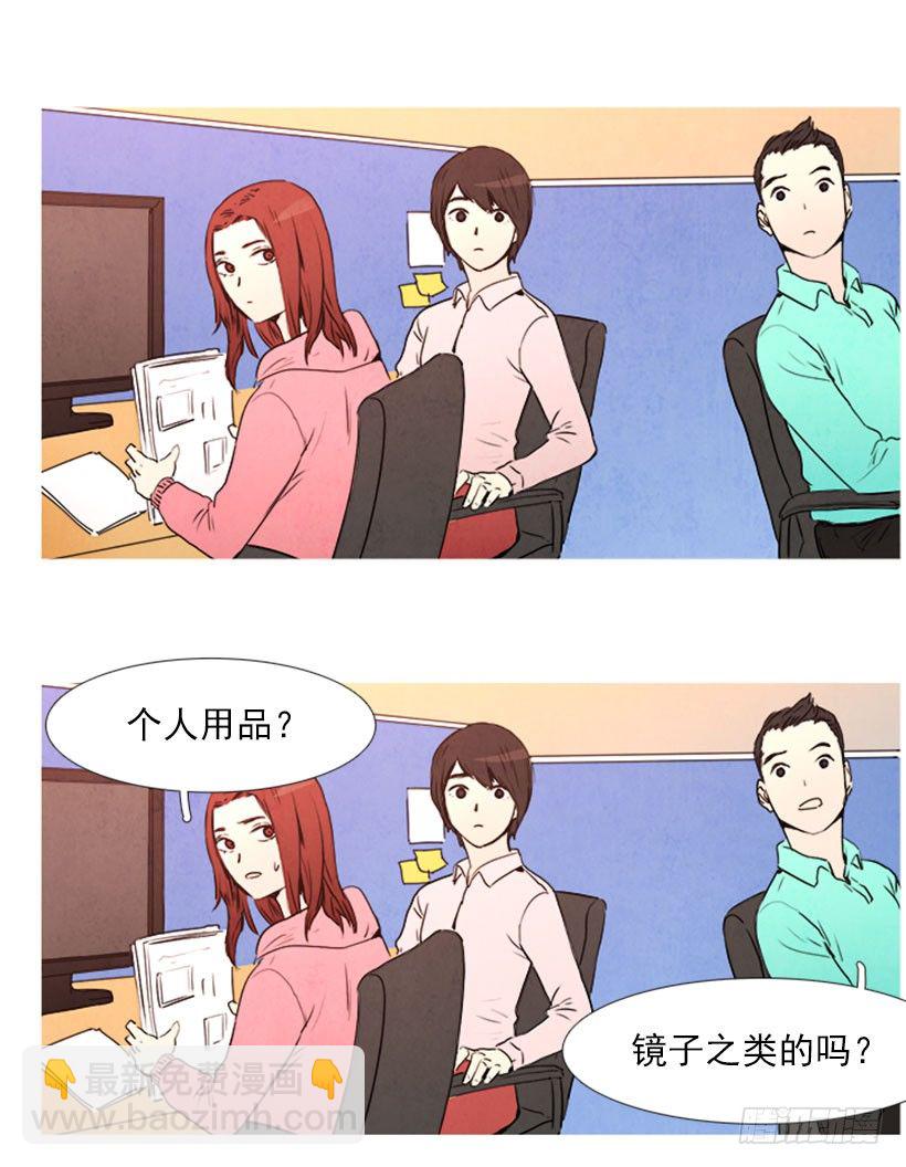 吹毛求疵-第7话