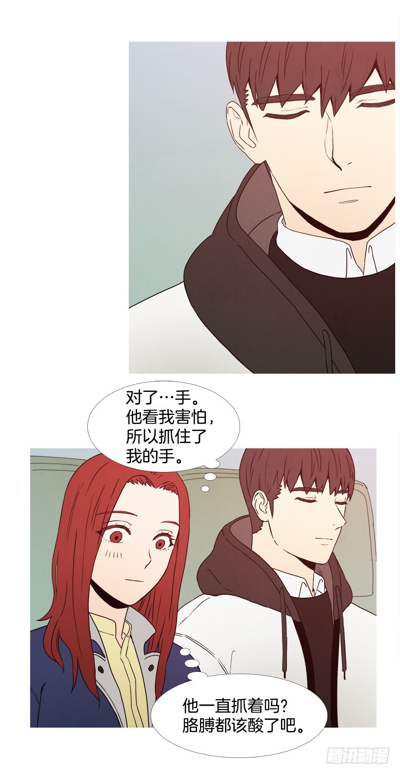 寵物狗的規則 - 謝謝你 - 2