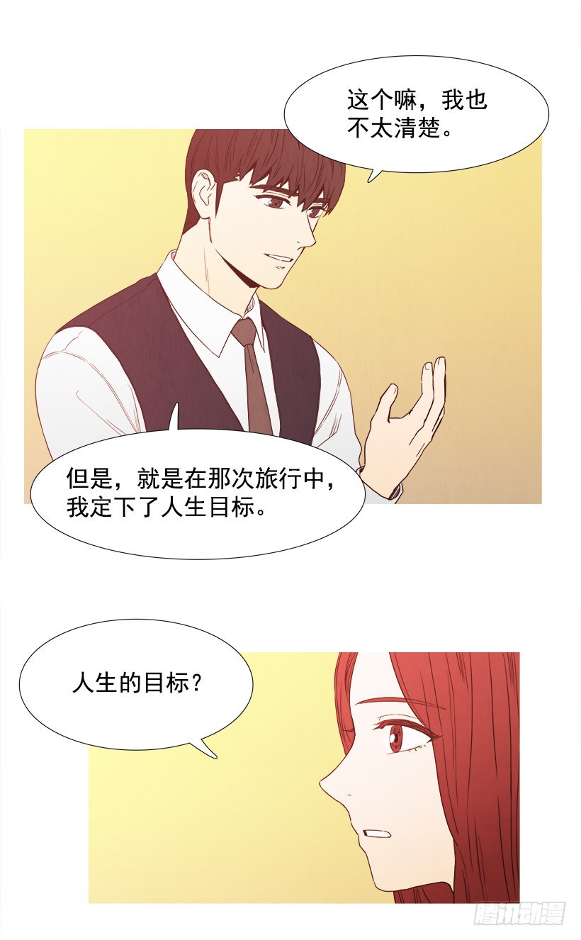 寵物狗的規則 - 主管的故事 - 5