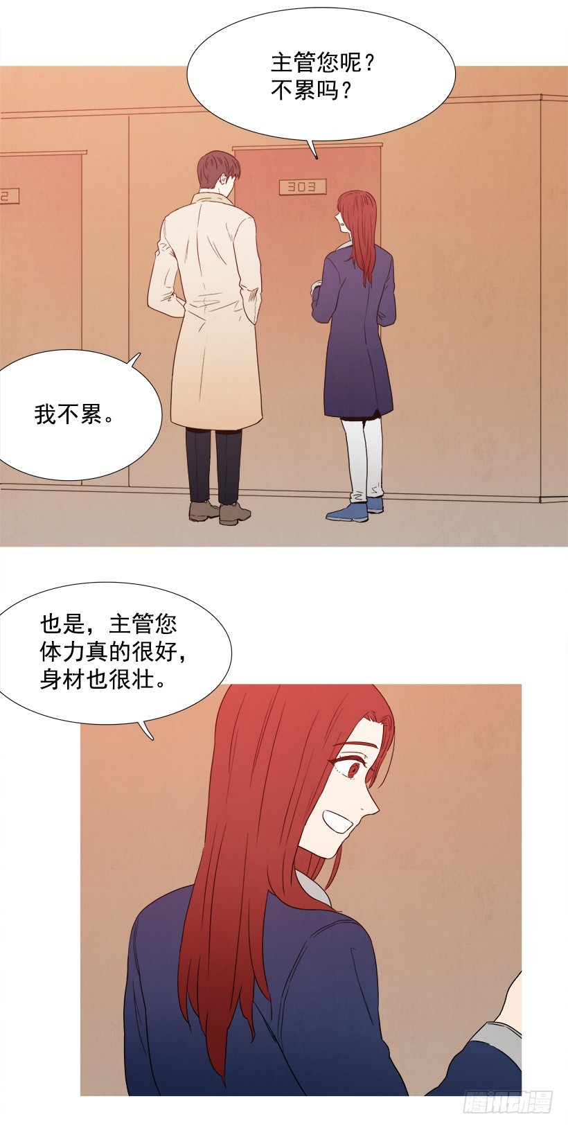 寵物狗的規則 - 主管的故事 - 1