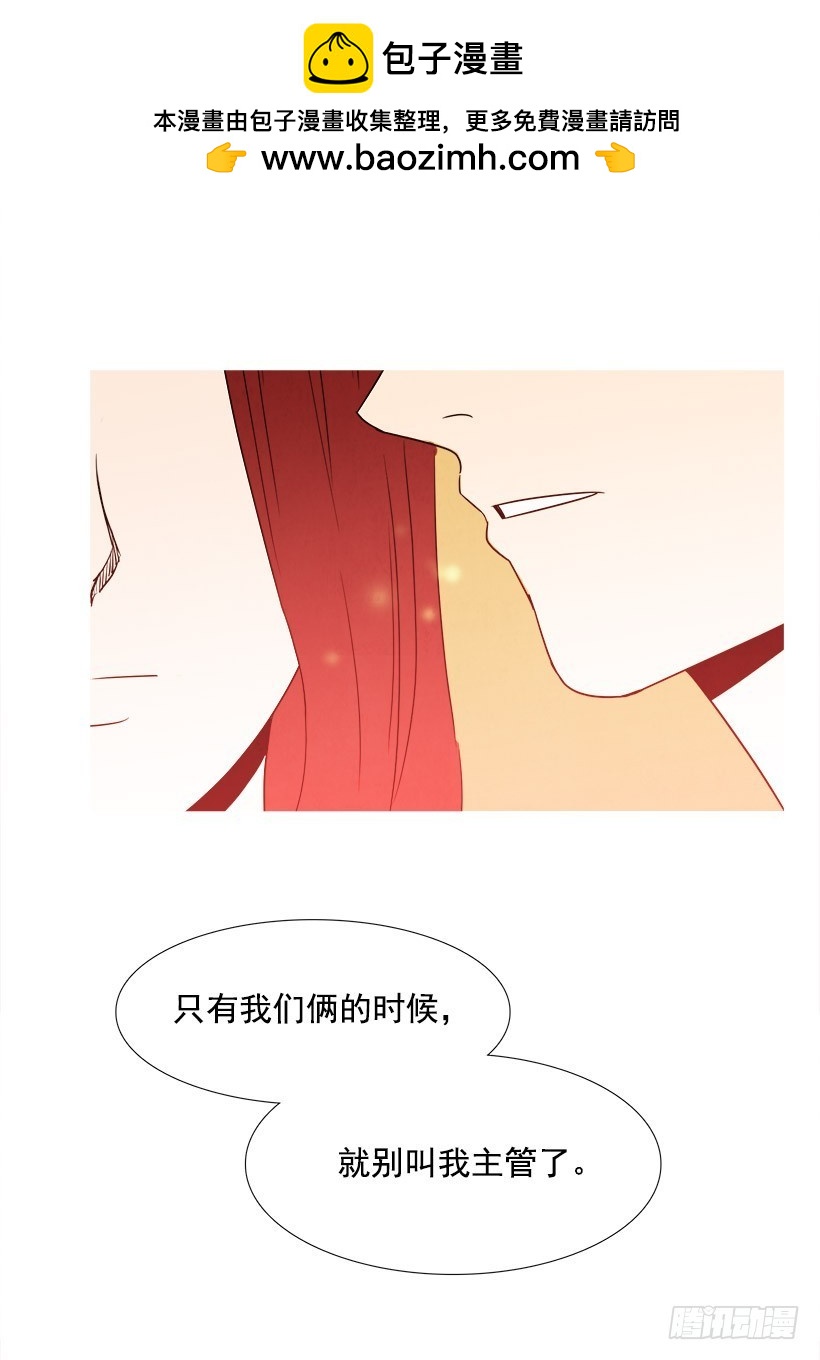 寵物狗的規則 - 主管的故事 - 4