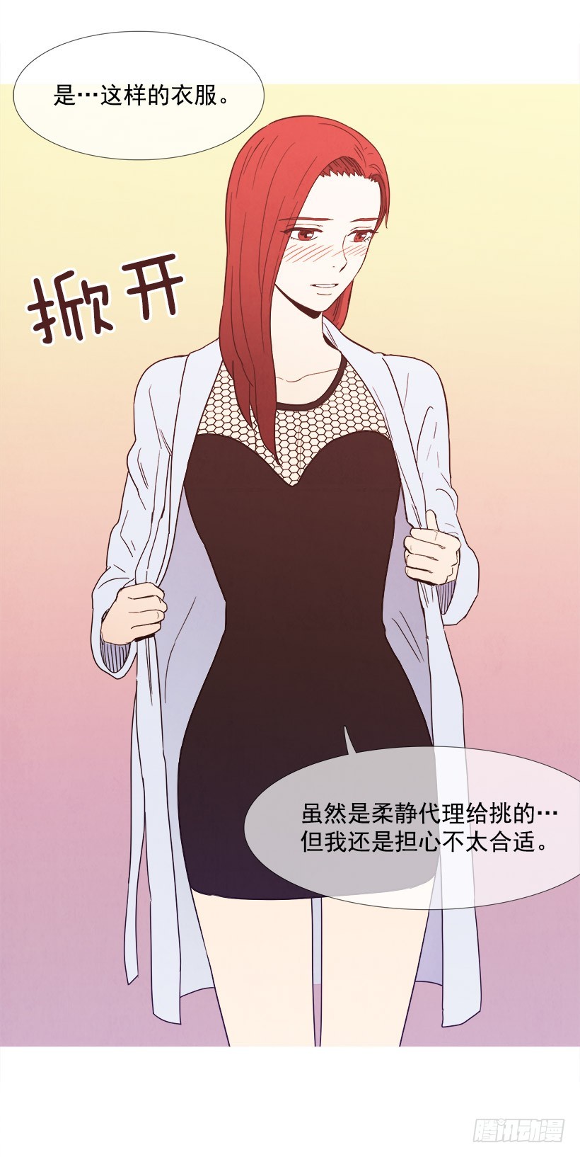 寵物狗的規則 - 採訪 - 5
