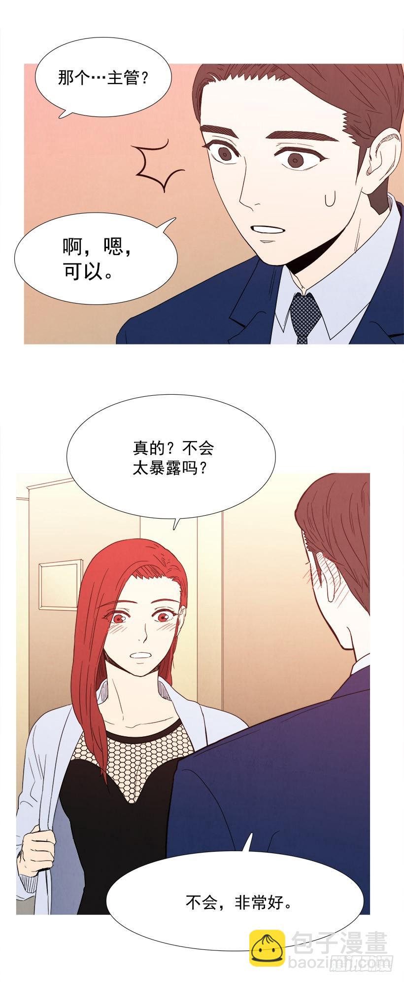 寵物狗的規則 - 採訪 - 1