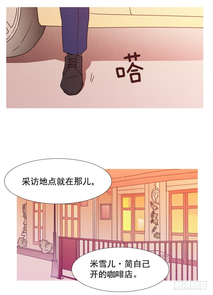 寵物狗的規則 - 採訪 - 5