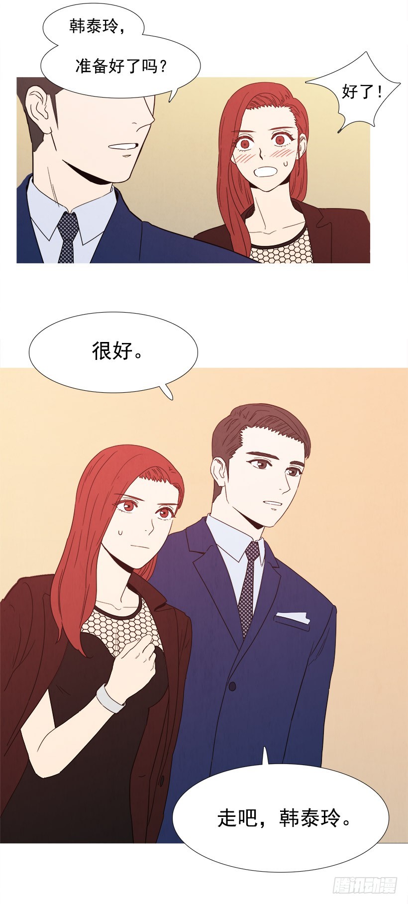 寵物狗的規則 - 採訪 - 6