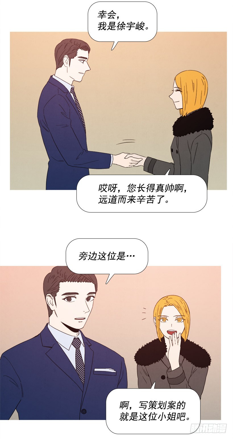 寵物狗的規則 - 採訪 - 3