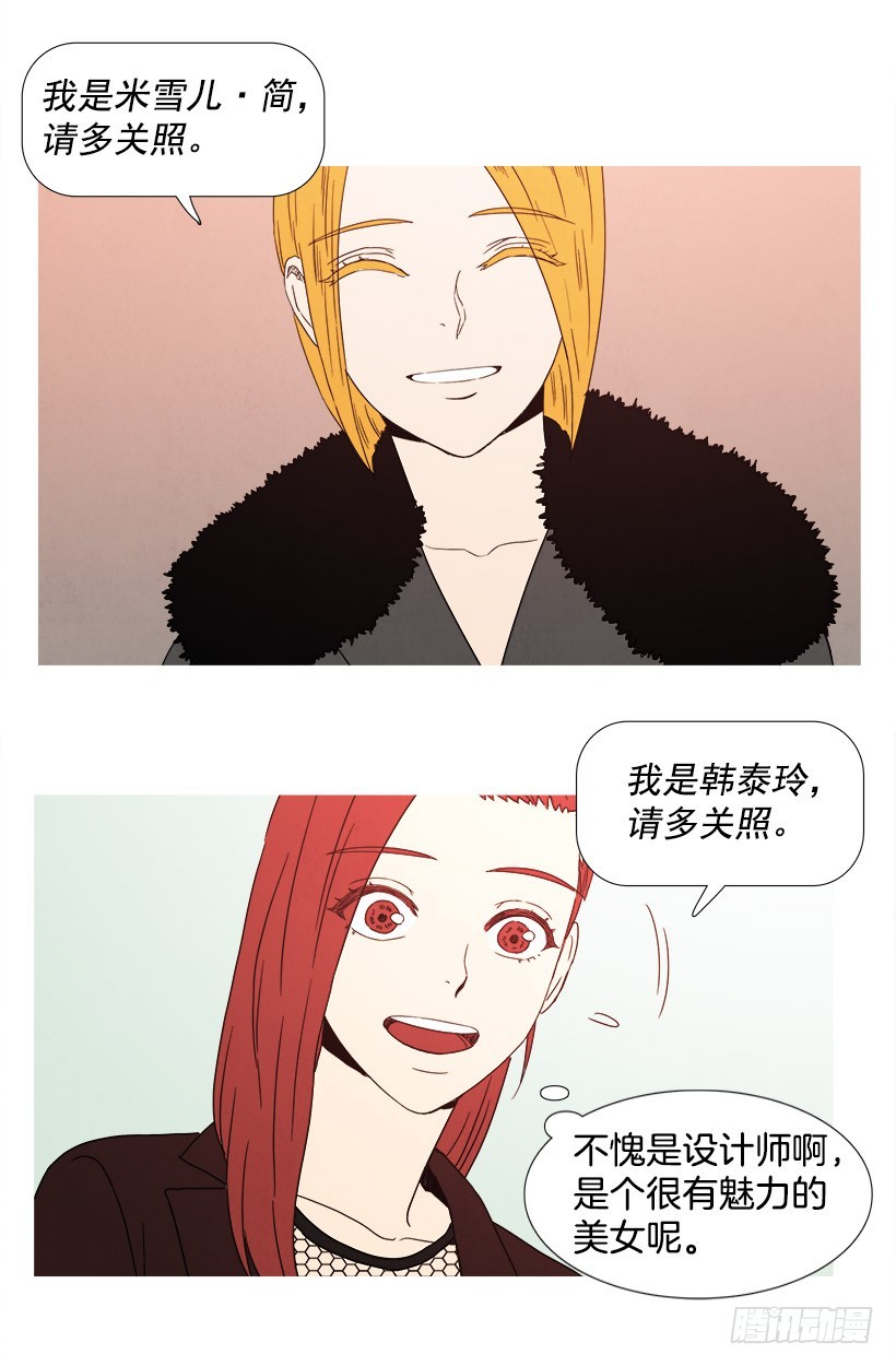寵物狗的規則 - 採訪 - 4