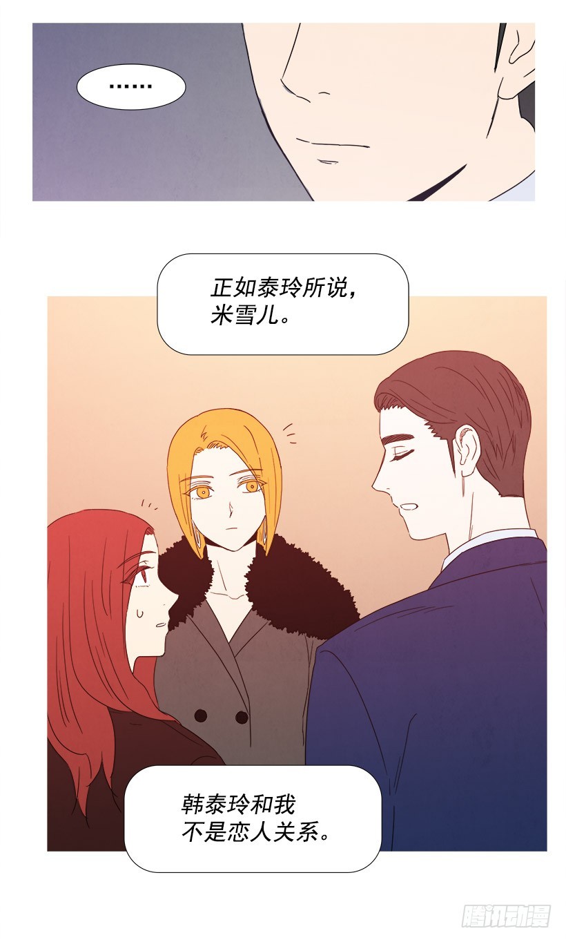 寵物狗的規則 - 採訪 - 1